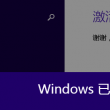 如何通过word录音